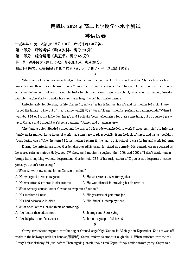广东省佛山市南海区2022-2023学年高二上学期11月期中英语试题第1页