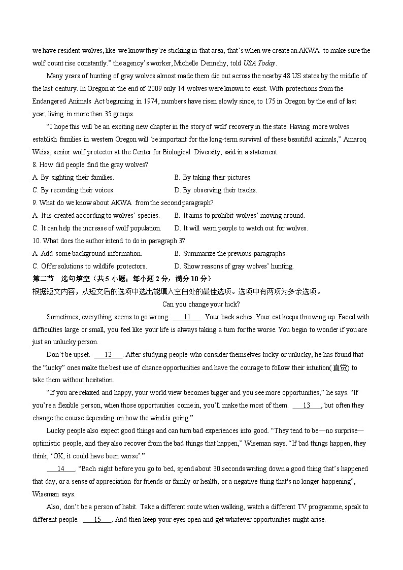 广东省佛山市南海区2022-2023学年高二上学期11月期中英语试题第3页