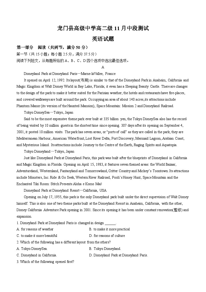 广东省惠州市龙门县高级中学2022-2023学年高二上学期11月考试英语试题(无答案)01