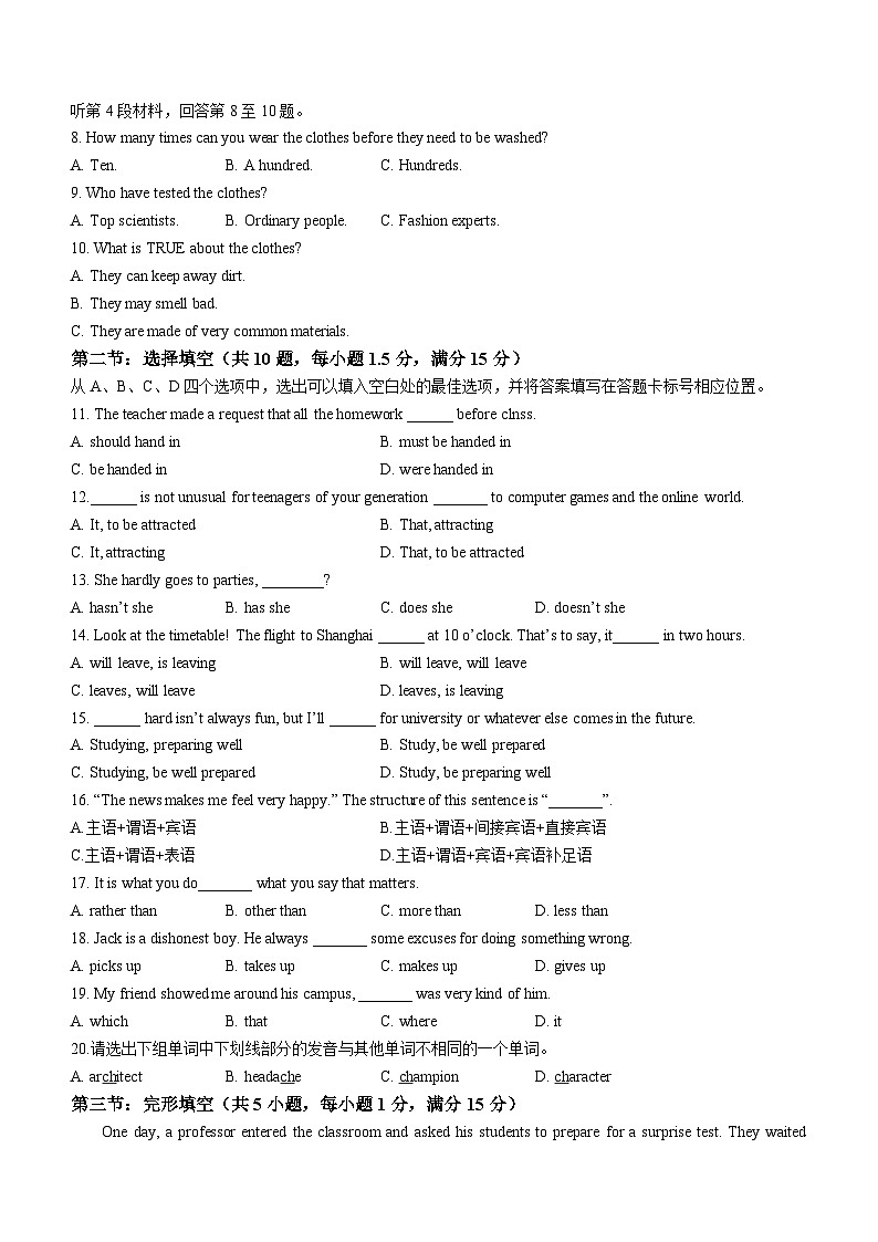 广东省广东实验中学附属江门学校2021-2022学年高一上学期期中考试英语试题(无答案)02