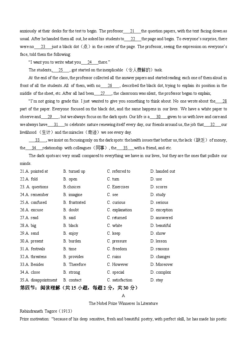 广东省广东实验中学附属江门学校2021-2022学年高一上学期期中考试英语试题(无答案)03