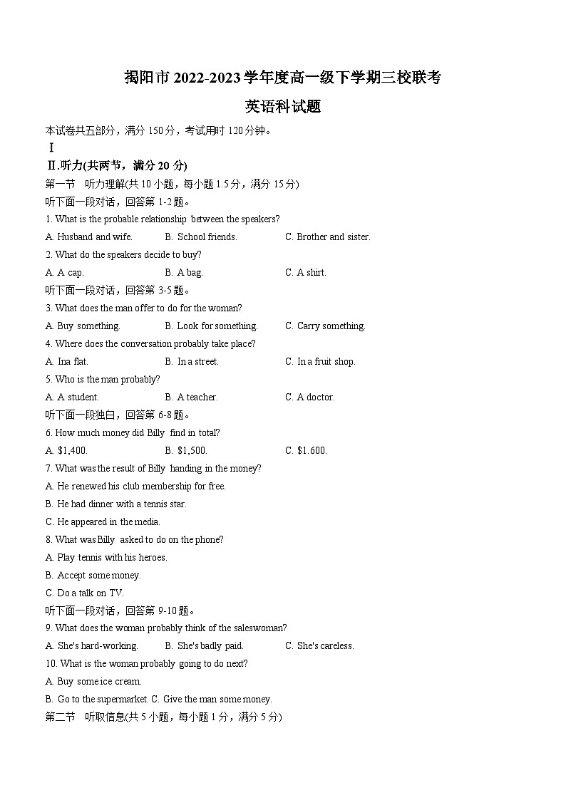 广东省揭阳市揭东一中，惠来一中等学校2022-2023学年高一下学期4月期中英语试题(无答案)01