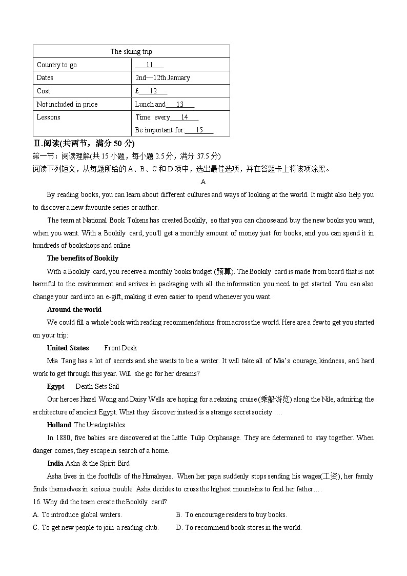 广东省揭阳市揭东一中，惠来一中等学校2022-2023学年高一下学期4月期中英语试题(无答案)02