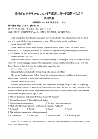 广东省湛江市雷州市白沙中学2022-2023学年高二上学期第一次月考英语试题(无答案)