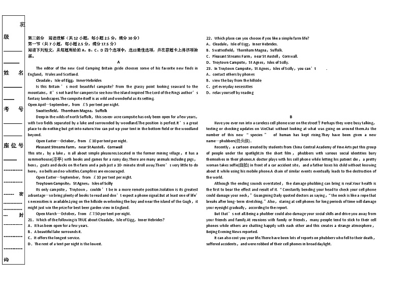 河北省秦皇岛市昌黎文汇学校2020-2021学年高一上学期第一次月考英语试题02
