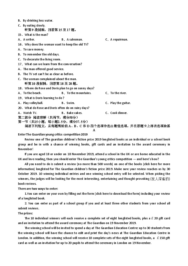 江西省赣州市寻乌中学2022-2023学年高二下学期6月月考英语试题02