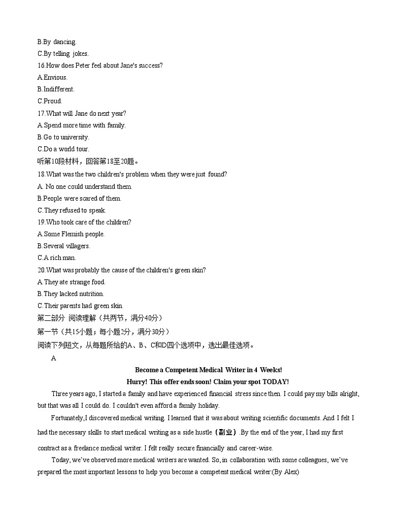 河南省南阳市第一中学校2022-2023学年高二下学期第四次月考英语试题第3页