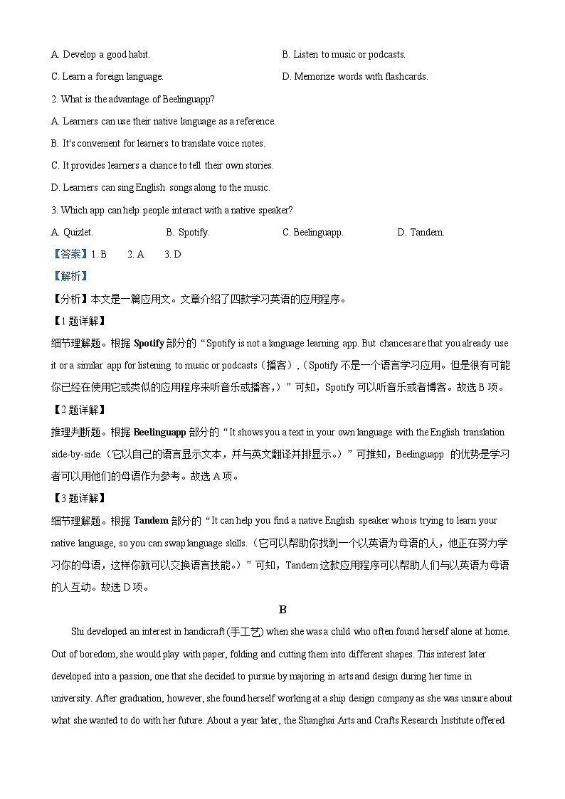 精品解析：2023届广东省东江博雅学校高三惠州三调模拟考试英语试题（解析版）02
