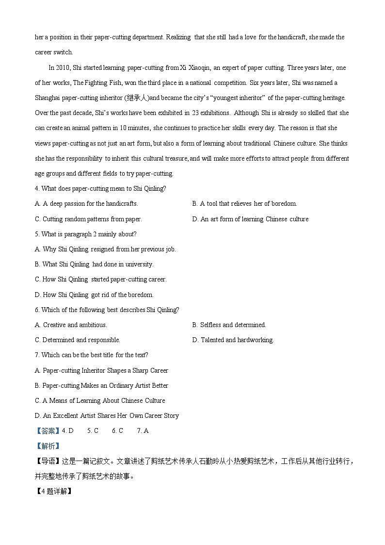 精品解析：2023届广东省东江博雅学校高三惠州三调模拟考试英语试题（解析版）03