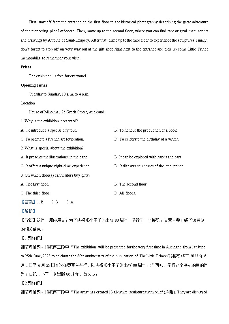精品解析：2023届广东省广州市海珠区广州市第六中学高三三模英语试题（解析版）02