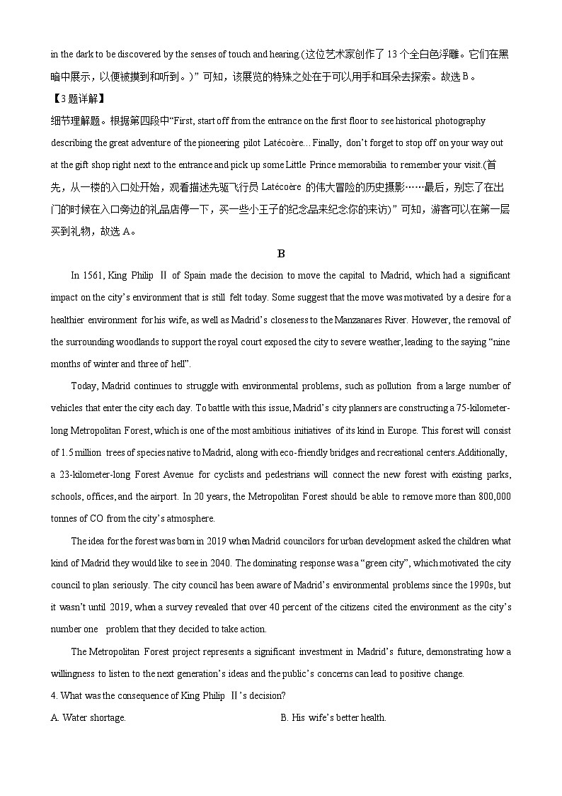 精品解析：2023届广东省广州市海珠区广州市第六中学高三三模英语试题（解析版）03