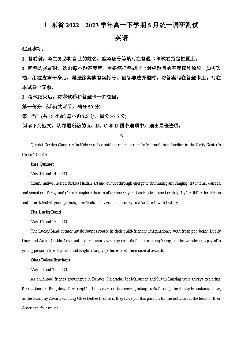 精品解析：广东省2022-2023学年高一下学期5月统一调研英语试题（解析版）01
