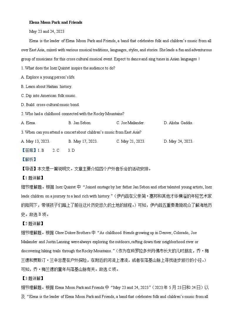 精品解析：广东省2022-2023学年高一下学期5月统一调研英语试题（解析版）02