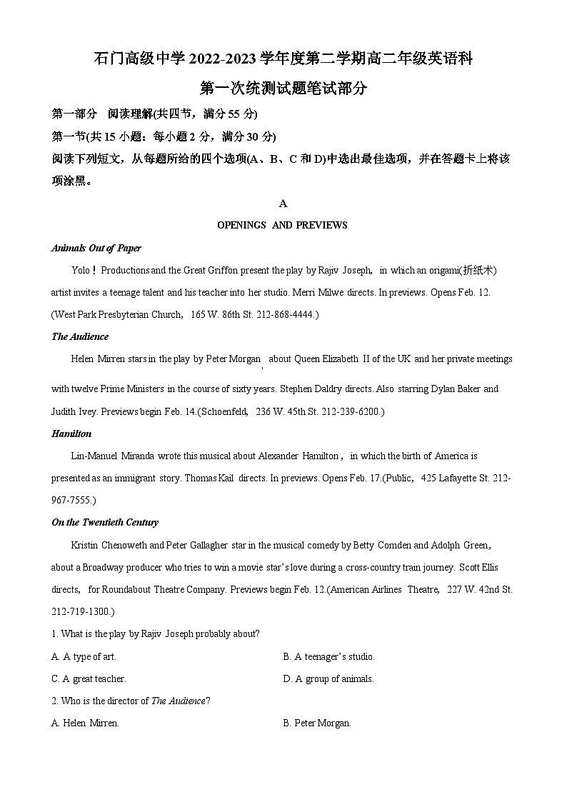 精品解析：广东省佛山市南海区狮山石门高级中学2022-2023学年高二下学期3月月考英语试题（解析版）01