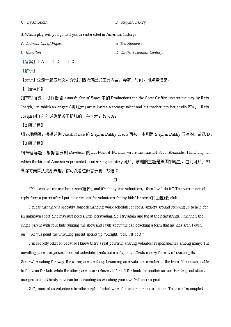 精品解析：广东省佛山市南海区狮山石门高级中学2022-2023学年高二下学期3月月考英语试题（解析版）02