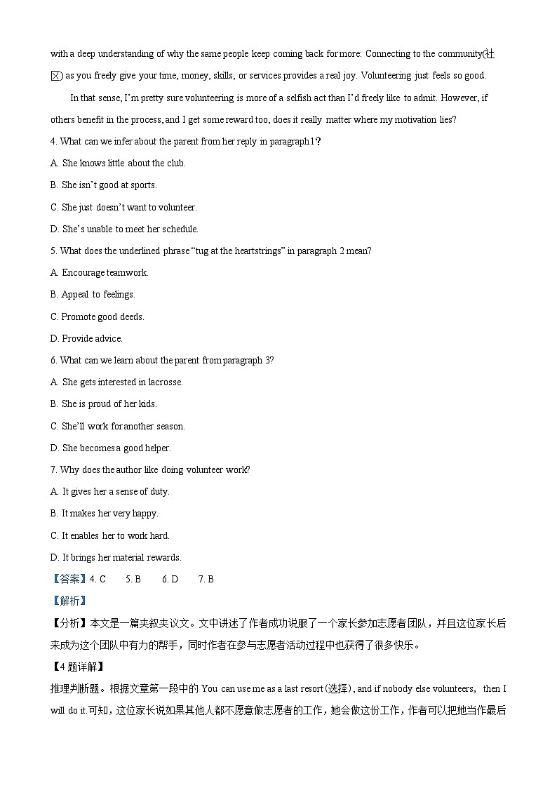 精品解析：广东省佛山市南海区狮山石门高级中学2022-2023学年高二下学期3月月考英语试题（解析版）03