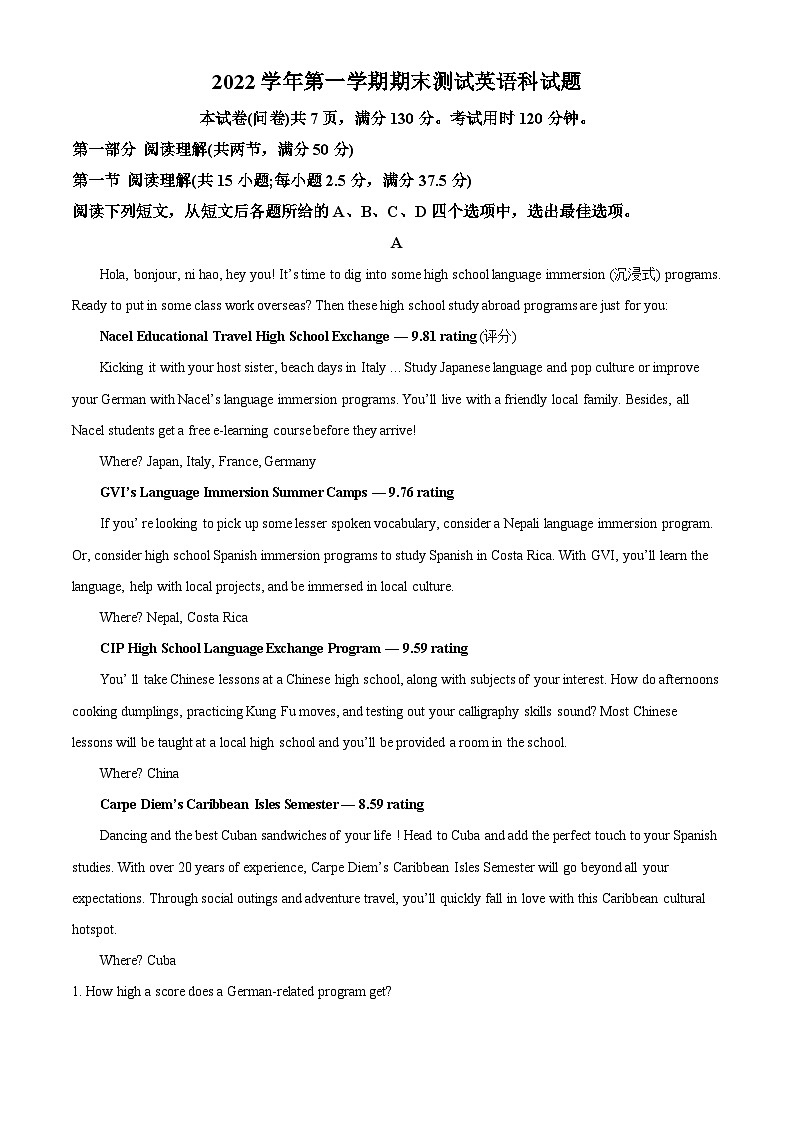精品解析：广东省广州市岭南画派纪念中学2022-2023学年高一上学期1月期末英语试题（解析版）第1页