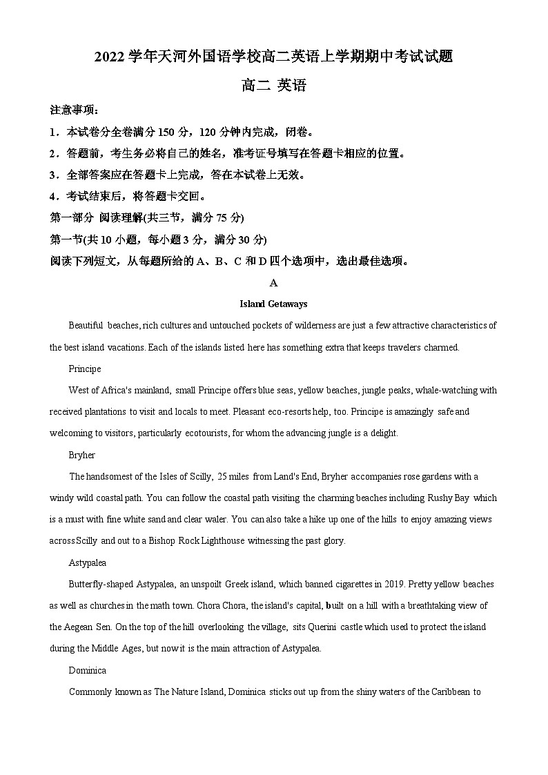 精品解析：广东省广州市天河区天河外国语学校2022-2023学年高二上学期期中考试英语试题（解析版）第1页