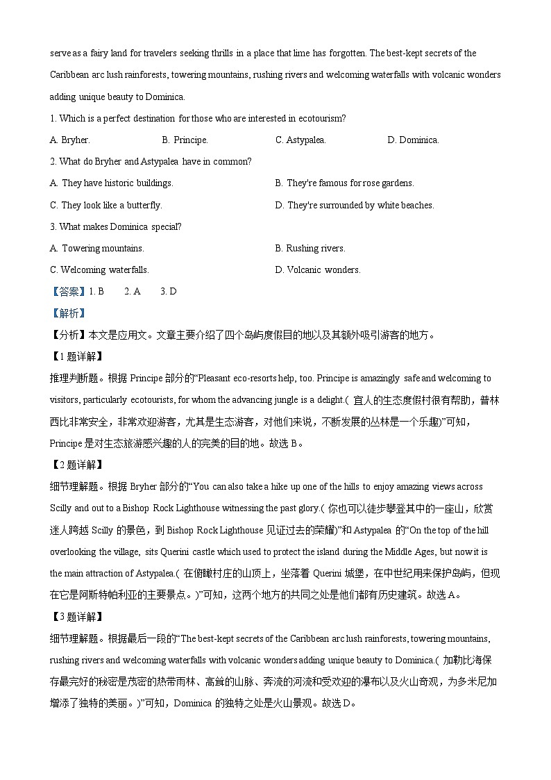 精品解析：广东省广州市天河区天河外国语学校2022-2023学年高二上学期期中考试英语试题（解析版）第2页