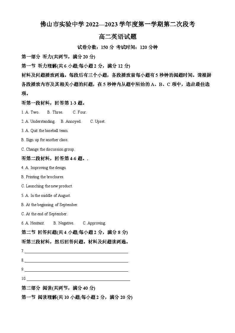 精品解析：广东省佛山市实验中学2022-2023学年高一下学期第二次月考英语试题（解析版）01