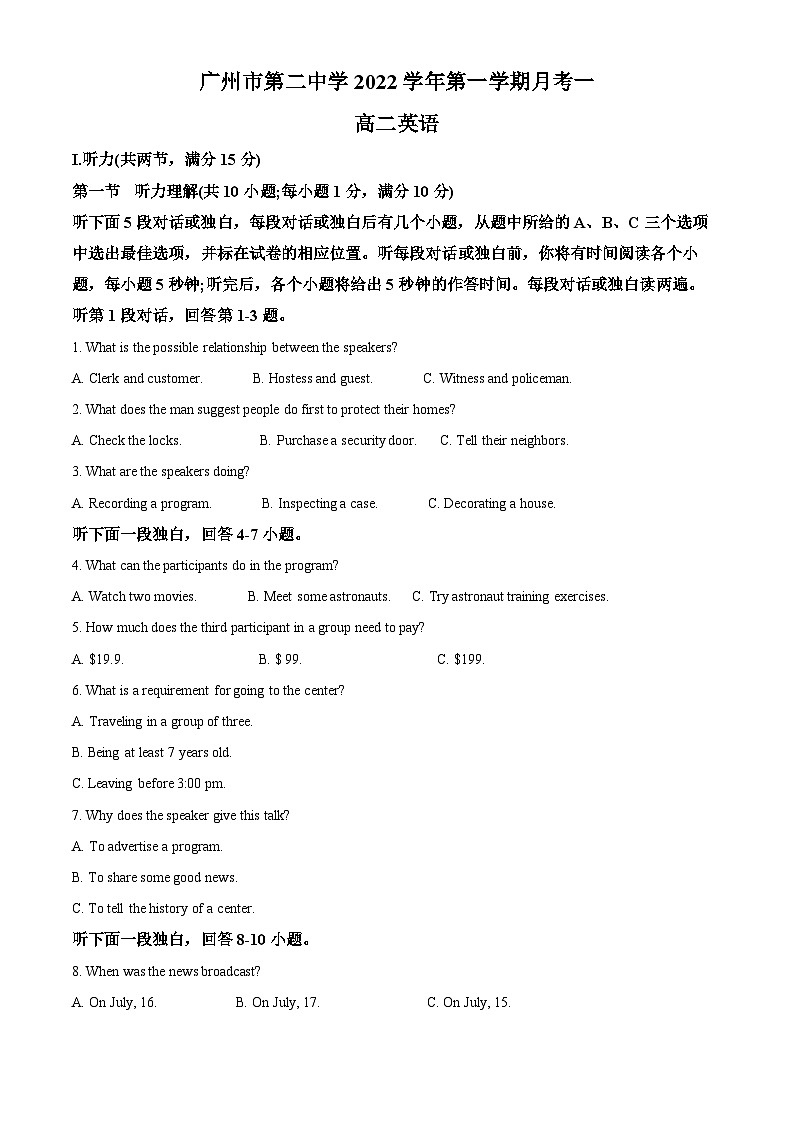精品解析：广东省广州市越秀区广州市第二中学2022-2023学年高二上学期10月月考英语试题（解析版）01