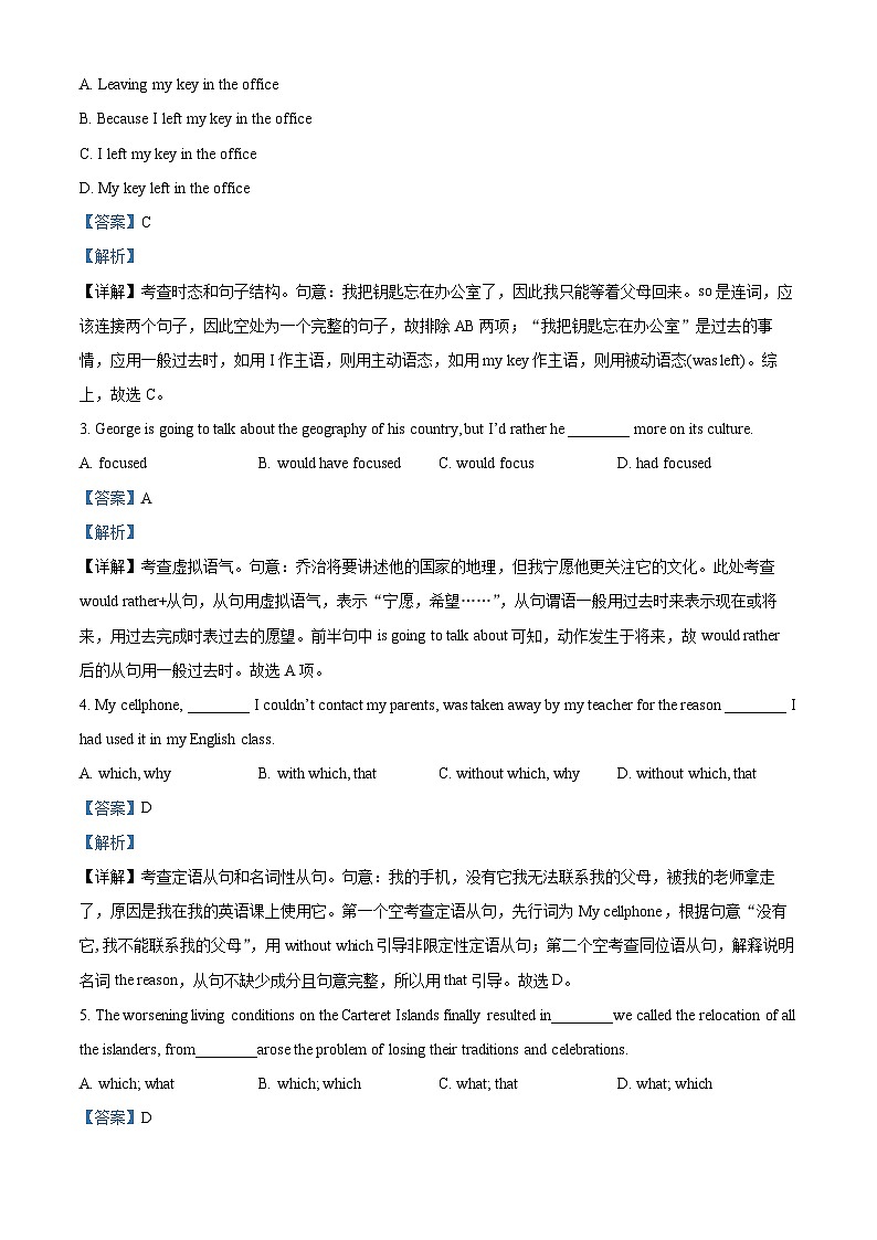 精品解析：广东省广州市越秀区广州市第二中学2022-2023学年高二上学期10月月考英语试题（解析版）03