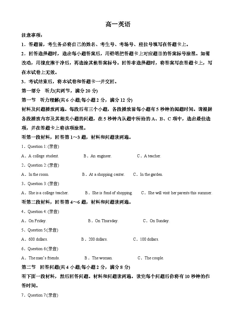 精品解析：广东省河源市龙川宏图学校2022-2023学年高一下学期5月份月考英语试题（解析版）第1页