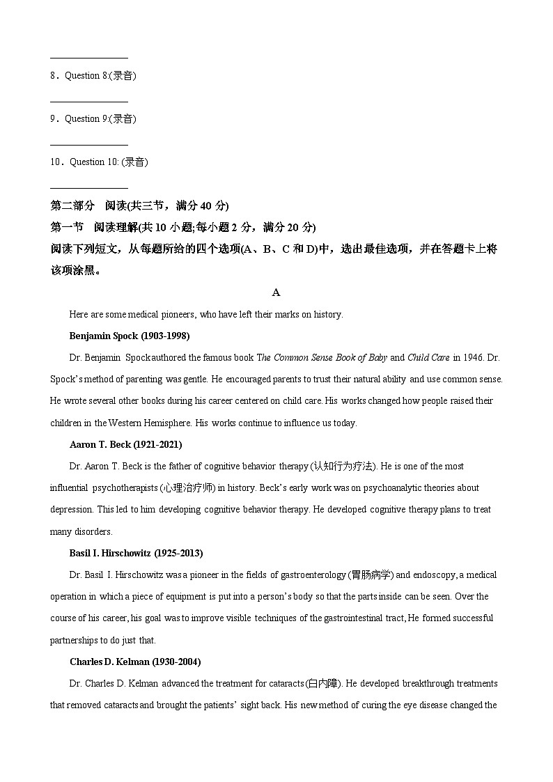 精品解析：广东省河源市龙川宏图学校2022-2023学年高一下学期5月份月考英语试题（解析版）第2页
