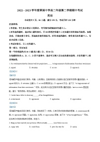 精品解析：广东省区深圳市翠园中学2022-2023学年高二下学期4月期中英语试题（解析版）