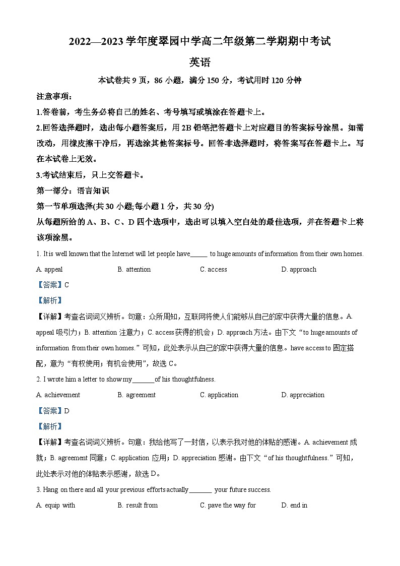 精品解析：广东省区深圳市翠园中学2022-2023学年高二下学期4月期中英语试题（解析版）01