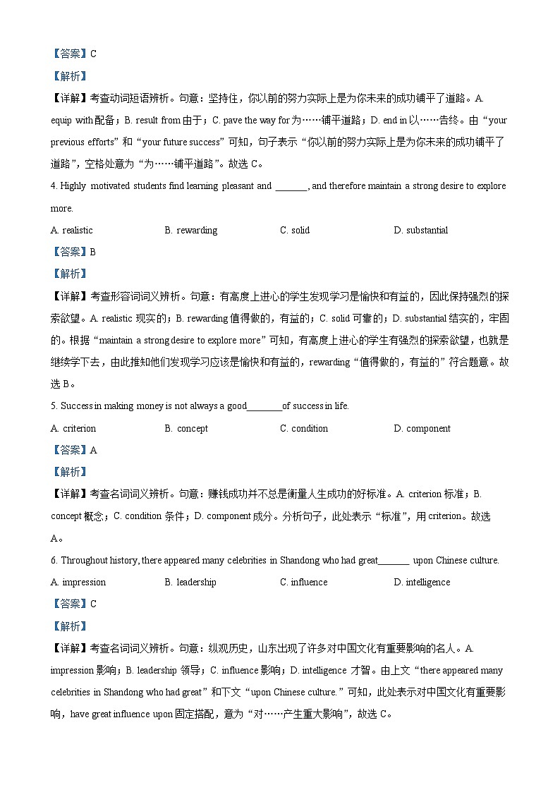 精品解析：广东省区深圳市翠园中学2022-2023学年高二下学期4月期中英语试题（解析版）02