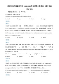 精品解析：广东省深圳市龙岗区德琳学校2022-2023学年高一下学期5月期中英语试题（解析版）