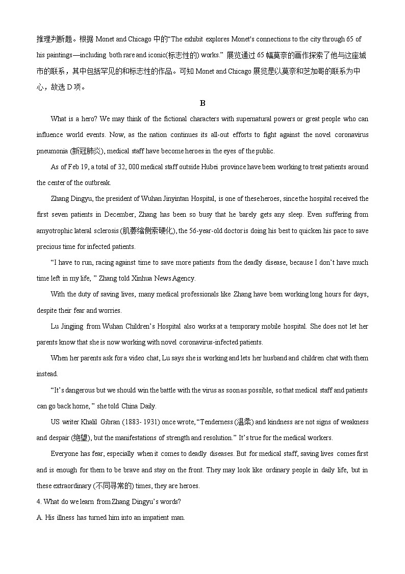 精品解析：广州市天河区广州市第一一三中学2021-2022学年高一下学期4月月考英语试题（解析版）03