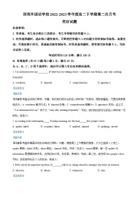 精品解析：广东省深圳市盐田区深圳外国语学校2022-2023学年高二下学期5月月考英语试题（解析版）