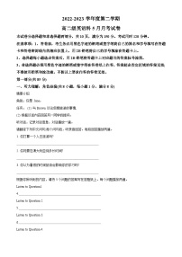 精品解析：广州市执信中学2022-2023学年高二下学期5月月考英语试题（解析版）