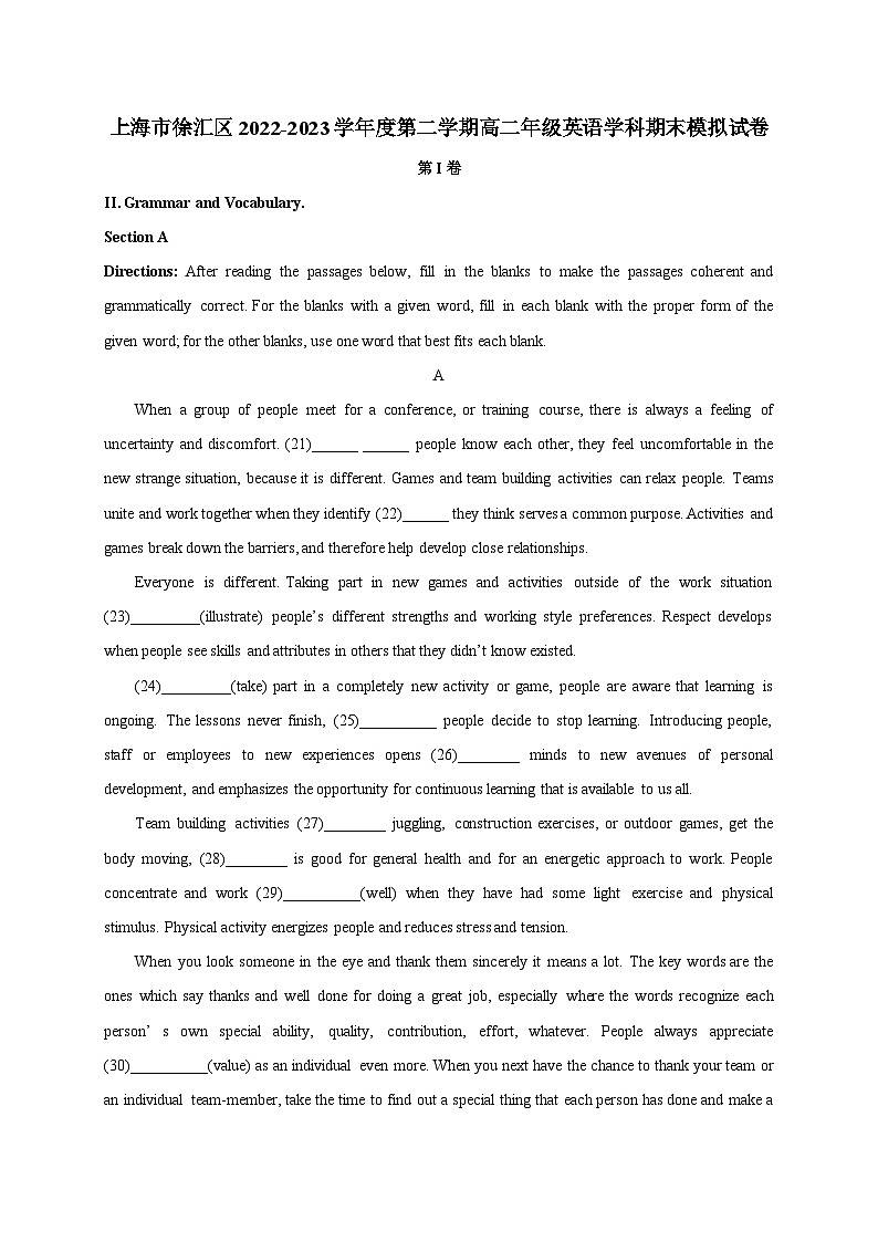 上海市徐汇区2022-2023学年高二下学期英语学科期末模拟试卷01