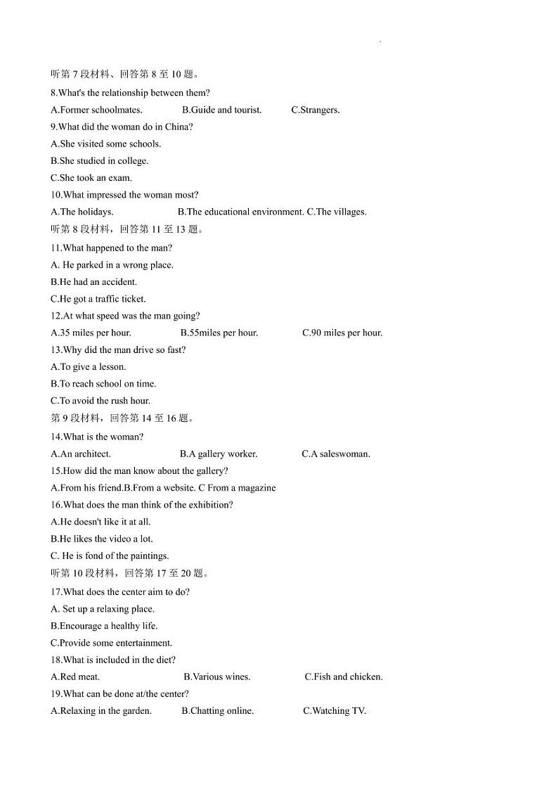 2023届福建省宁德市普通高中毕业班5月份质量检测英语试卷02