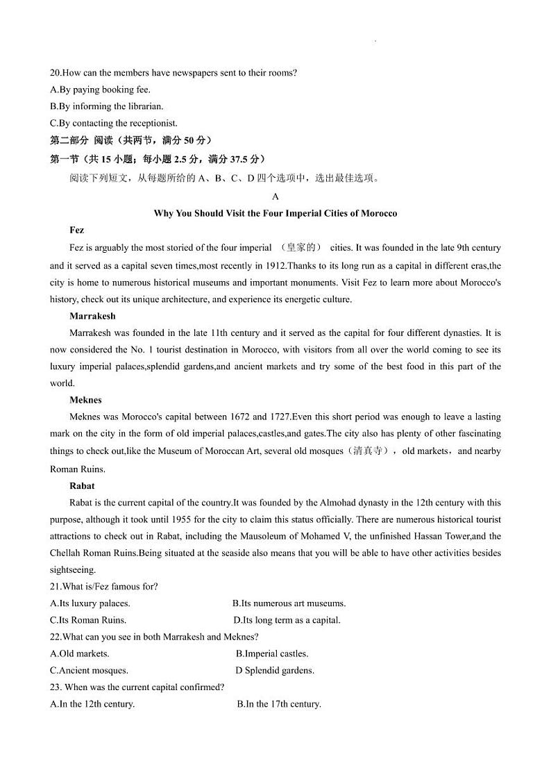 2023届福建省宁德市普通高中毕业班5月份质量检测英语试卷03