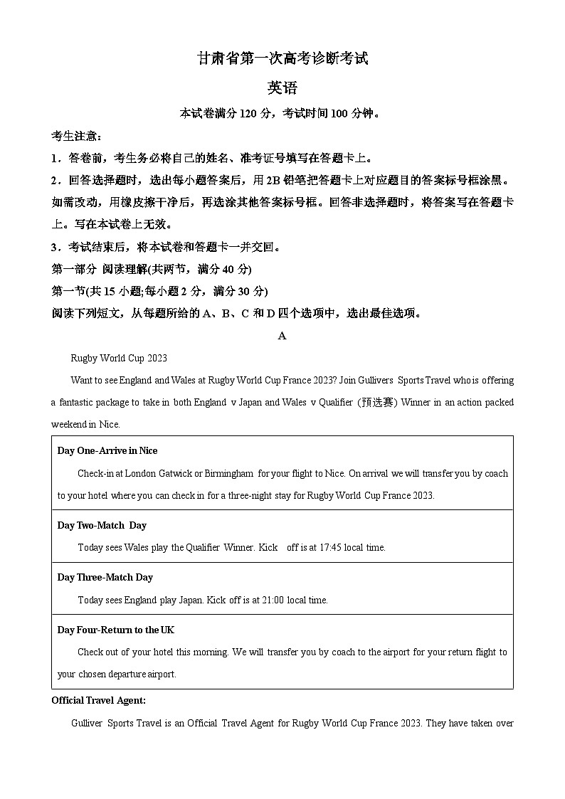 精品解析：甘肃省兰州市等2地兰州市第二十七中学等4校一模英语试题01