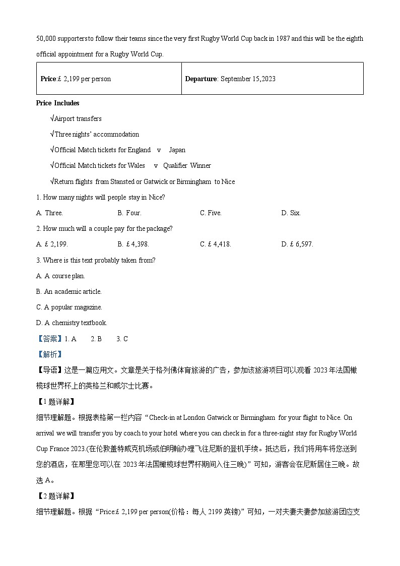 精品解析：甘肃省兰州市等2地兰州市第二十七中学等4校一模英语试题02