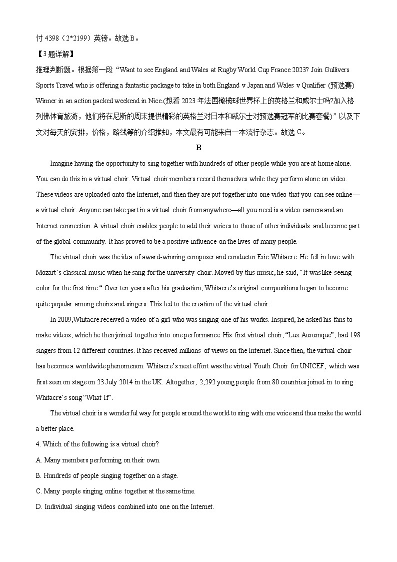 精品解析：甘肃省兰州市等2地兰州市第二十七中学等4校一模英语试题03