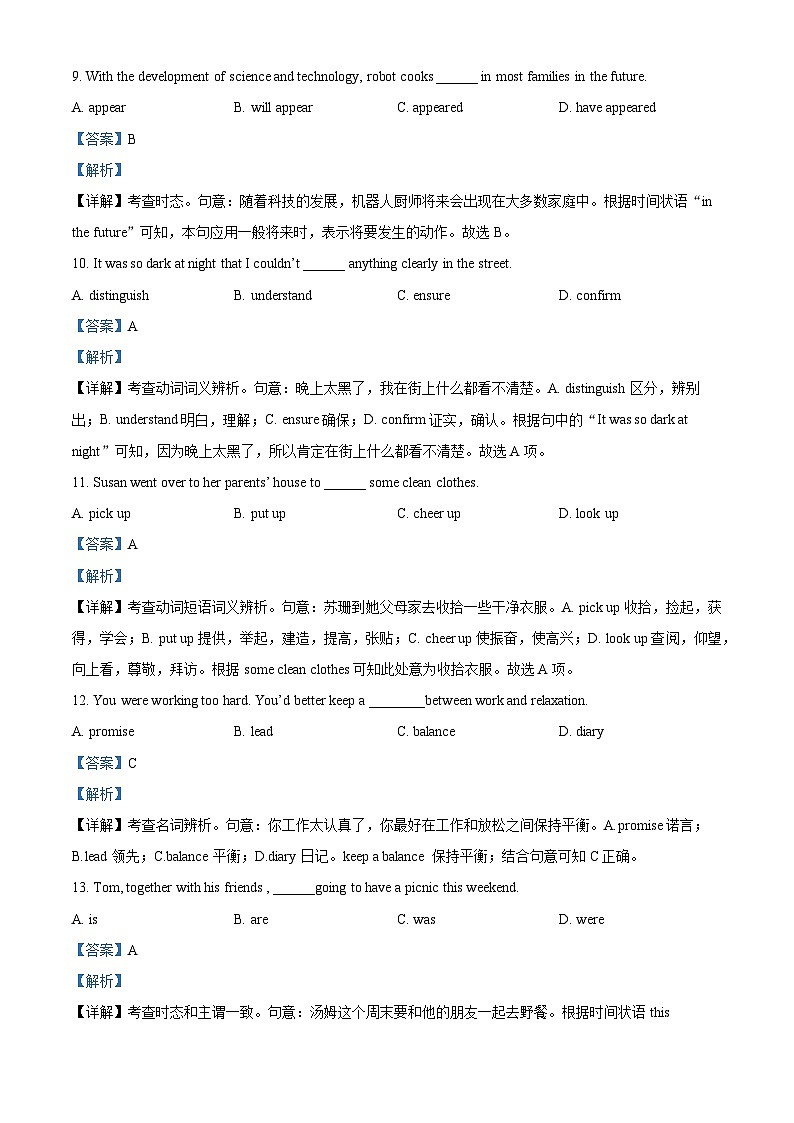 精品解析：天津市双菱中学高一下学期期末英语试卷（解析版）第3页