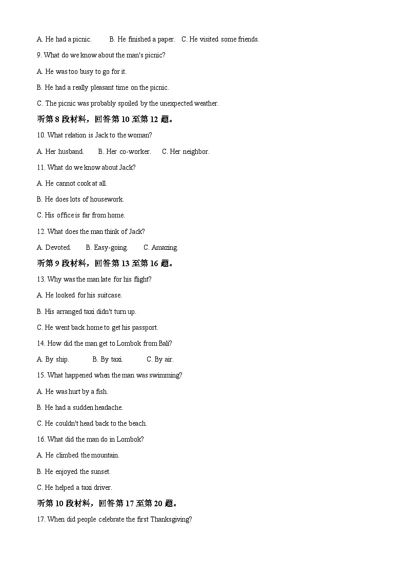 精品解析：浙江省诸暨市高一下学期期末考试英语试题02