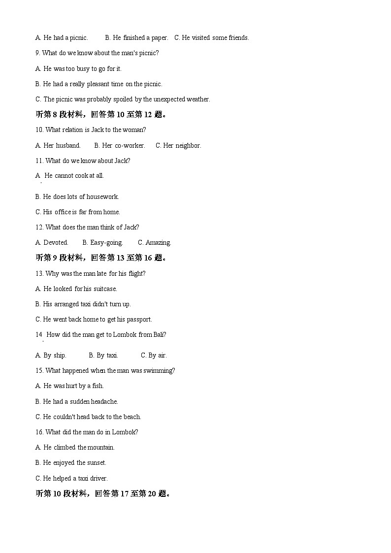 精品解析：浙江省诸暨市高一下学期期末考试英语试题02