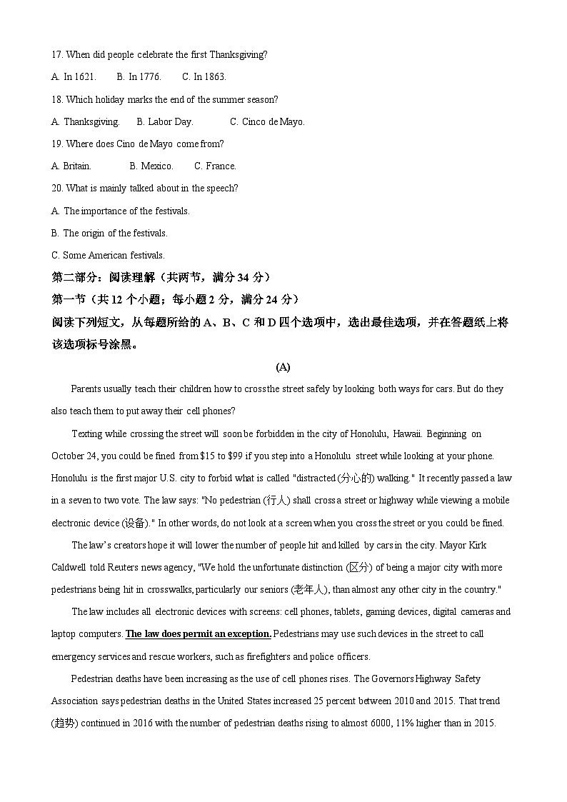 精品解析：浙江省诸暨市高一下学期期末考试英语试题03