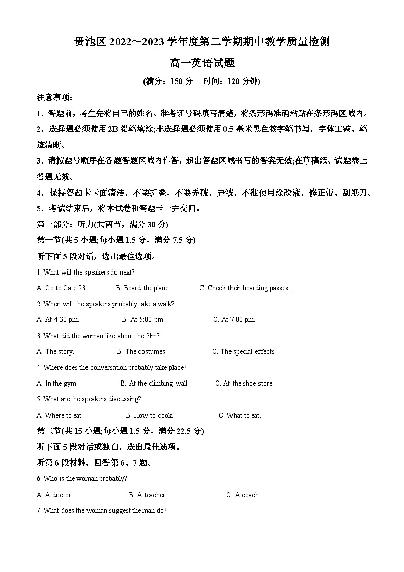 安徽省池州市贵池区2022-2023学年高一英语下学期期中试题（Word版附解析）第1页