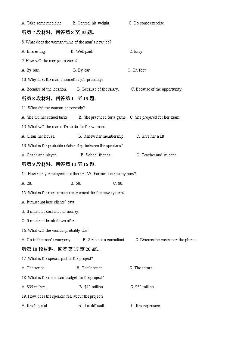 安徽省池州市贵池区2022-2023学年高一英语下学期期中试题（Word版附解析）第2页