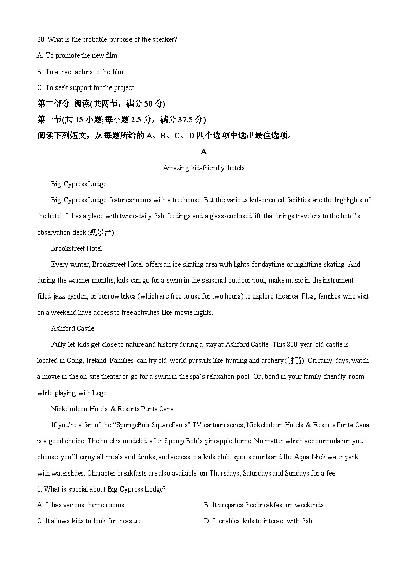 安徽省池州市贵池区2022-2023学年高一英语下学期期中试题（Word版附解析）第3页
