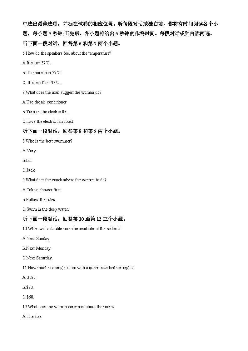 安徽省合肥市庐巢八校联考2022-2023学年高一英语下学期5月期中试题（Word版附解析）02