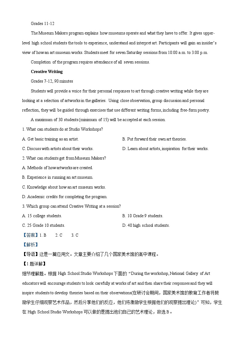安徽省合肥市第一中学2022-2023学年高二英语下学期期中考试试题（Word版附解析）03